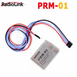 Radiolink PRM-01 โมดูลส่งสัญญาณ ย้อนกลับพลังงาน สําหรับระบบรีโมตคอนโทรลวิทยุ AT9 AT10 R9D R10D