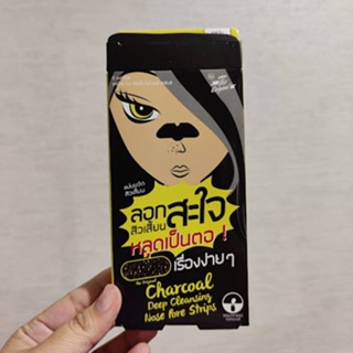 (ไม่มีกล่องX6ซอง) The Original Charcoal Deep Cleansing Nose Pore Strips