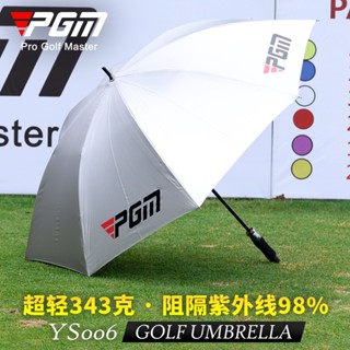 Pgm ร่มกอล์ฟ คาร์บอนไฟเบอร์ น้ําหนักเบาพิเศษ UPF50+