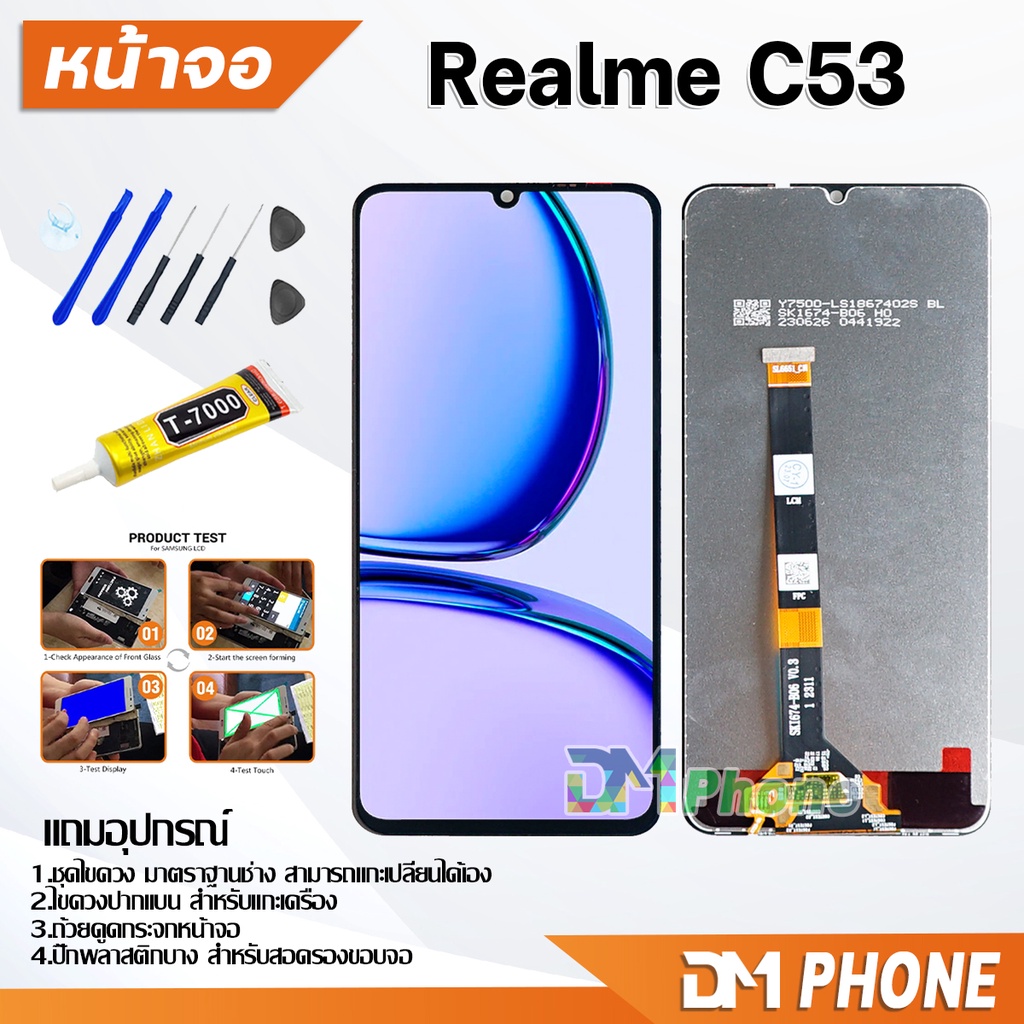หน้าจอ Lcd oppo Realme C53 จอ+ทัช LCD จอพร้อมทัชสกรีน ออปโป้ จอoppo RealmeC53/เรียวมีC53