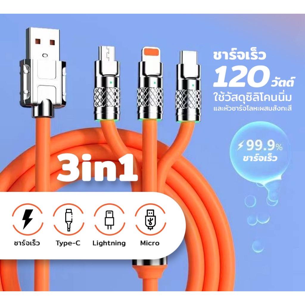 120W สายชาร์จเร็ว 6A Super Fast Charge LED OD6.0 หนา สายซิลิโคน Quick Charge สาย 3 IN1Type C สำหรับ Xiaomi Huawei