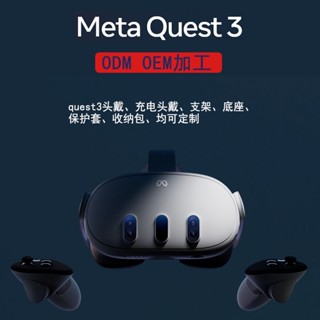 สินค้าใหม่ ฐานชาร์จ meta quest 3 headwear quest3 lightsaber อุปกรณ์เสริม สําหรับเล่นเกม