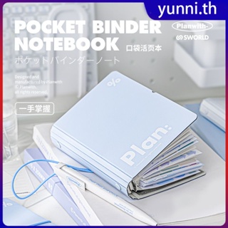 A6 Loose Leaf Notebook Release Paper Handbook เส้นแนวนอน ทุกวัย สติกเกอร์ คอลเลกชัน Scrapbook Yunni