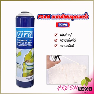 LEXO 750ML vira โฟมโพลียูรีเทน โฟมกาว กาวโพลียูรีเทน PU โฟม กาวติดประตูและหน้าต่าง FOAM สเปรย์โฟมอุดรอยรั่ว