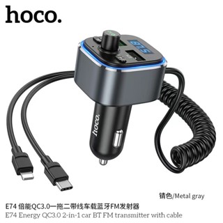 ( แท้ 100 % ) 🚛💨ส่งไว  Hoco E74 QC3.0 2-in-1 Car Bluetooth FM Transmitter หัวชาร์จพร้อมบลูทูธในรถยนต์