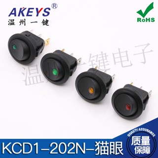 ตาแมว KCD1-202N 10 ชิ้น
12v 20A
สวิตช์ไฟ LED
เกียร์เรือ แบบที่ 3 ฟุต 2
สวิตช์โยกรถยนต์
รูยึด 20 มม