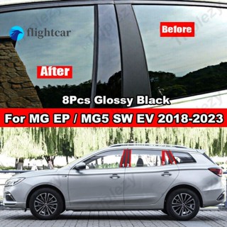 Flightcar สติกเกอร์คาร์บอนไฟเบอร์ สีดําวาว 8 ชิ้น สําหรับ MG EP MG5 SW EV 5 EV Roewe Ei5 2018-2023