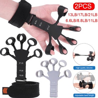 กริปเปอร์ซิลิโคน 2 ชิ้น finger gripper พร้อม 6 ระดับ ที่ทนทาน สําหรับผู้เล่นกีตาร์ gripster SB8486