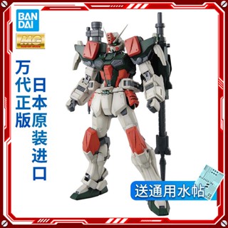 ใหม่ พร้อมส่ง โมเดลกันดั้ม Bandai Bandai MG 1/100 GAT-X103 Buster Storm Dare U3A2