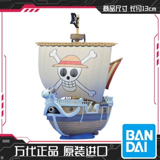 ใหม่ พร้อมส่ง Bandai โมเดลวันพีช 03 GOING MERRY Golden Meri No. 57427 Ccm9