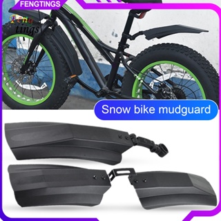 [Ft] บังโคลนหน้า หลัง ทนทาน สีดํา สําหรับรถจักรยาน Fatbike 2 ชิ้น