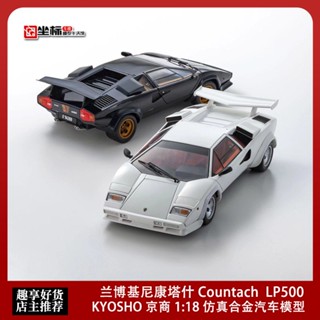 Jingshang โมเดลรถยนต์จําลอง 1: 18 Lamborghini Countach Walter Wolf ของเล่นสําหรับเด็ก