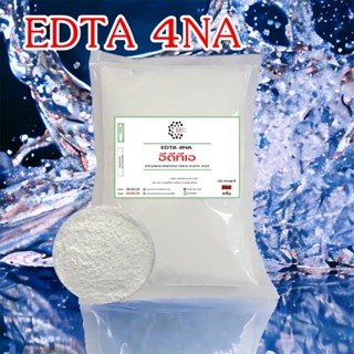 5004/500G. EDTA 4NA ( Ethylene Diamine Tetra Acetic Acid ) อีดีทีเอ 4 เอ็นเอ สารเร่งตกตะกอน 500 กรัม