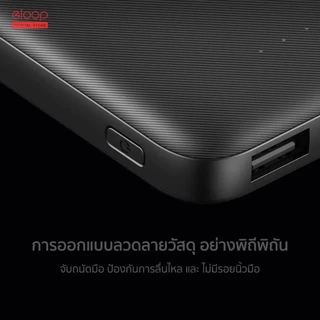 [ส่งด่วน] Eloop E33 / E33 Line / E34 แบตสำรอง 10000mAh 20000mAh Powerbank สายชาร์จในตัว พาวเวอร์แบงค์