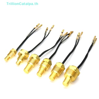 Trillioncatalpa เซนเซอร์อุณหภูมิน้ํา 12V 24V ปลั๊กหัว 50K สําหรับรถยนต์