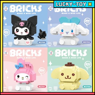 บล็อกตัวต่อเลโก้ รูปการ์ตูนอนิเมะ Sanrio Hello Kitty Kuromi Cinnamoroll น่ารัก ของเล่นเสริมการเรียนรู้ สําหรับเด็กผู้ชาย และเด็กผู้หญิง