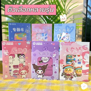 หนังสือการ์ตูน DIY แฮนด์เมด หนังสือของเล่นกึ่งสําเร็จรูป SANRIO