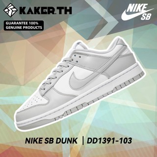 Nike Dunk Low 100%แท้ DD1391-103 รองเท้าผ้าใบแฟชั่น Gray white