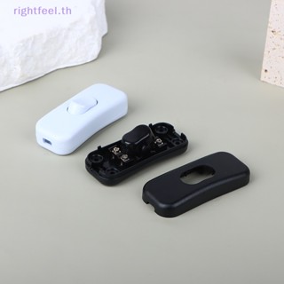 Rightfeel.th สวิตช์ไฟ AC 250V เปิด ปิด สําหรับสายไฟ LED 1 ชิ้น