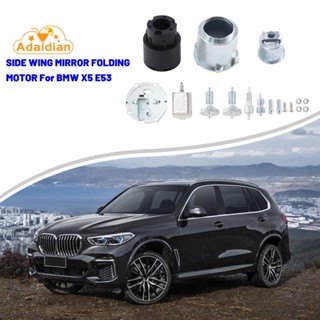 ชุดอะไหล่มอเตอร์เกียร์กระจกมองข้างซ้าย ขวา แบบเปลี่ยน สําหรับ Bmw X5 E53