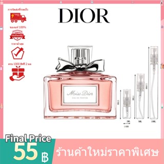 น้ำหอม 💯 น้ำหอมแท้100%แบ่งขาย 💯 Dior Miss Dior Eau de Parfum EDP 2ml 5ml 10ml น้ําหอมแบ่งขาย  ‍♀️ น้ําหอมแท้ น้ําหอมผู้ห