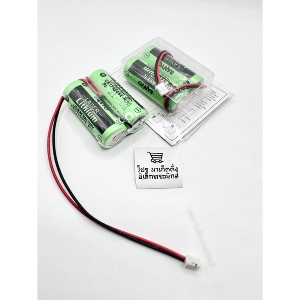 แบตเตอรี่ R17450SE-R cr17450 แพ็คคู่ Sanyo ของแท้ ของใหม่ พร้อมส่ง ออกบิลได้