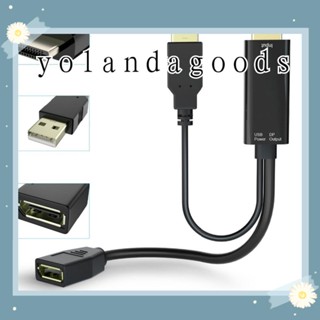 Yola อะแดปเตอร์แล็ปท็อป Hdmi To Dp สายเคเบิ้ล Hdmi Male To Display Port Female 4k Hdtv