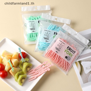 [childfarmland1] ส้อมจิ้มผลไม้ อาหารกลางวัน ขนาดเล็ก สําหรับเด็ก 50 ชิ้น [TH]