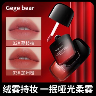 Gegebear ลิปกลอส เนื้อแมตต์กํามะหยี่ ติดทนนาน ไม่เหนียวติด คุณภาพสูง