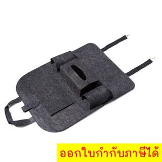 Car Storage bag High Quality ที่ใส่ของหลังเบาะรถยนต์