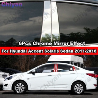 สติกเกอร์สเตนเลสโครเมี่ยม ติดเสาประตูหน้าต่างรถยนต์ สําหรับ Hyundai Accent Sedan 2011-2018 6 ชิ้น