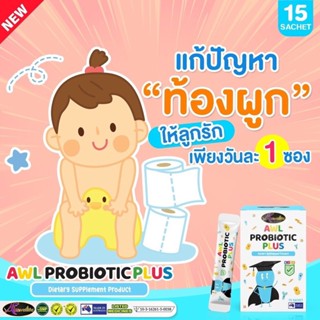 ของแท้ส่งฟรี AWL Probiotic Plus โพรไบโอติกส์ พลัส ปรับสมดุลย์ลำใส้ ช่วยการขับถ่าย สินค้านำเข้าจากออสเตรเลีย by Pm2c