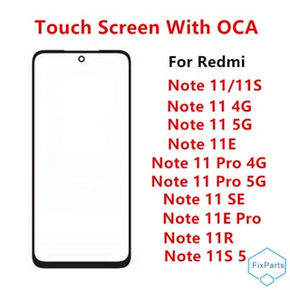 อะไหล่หน้าจอสัมผัส LCD ด้านหน้า ด้านนอก แบบเปลี่ยน สําหรับ Xiaomi Redmi Note 11 Pro 4G 5G 11E SE 11R