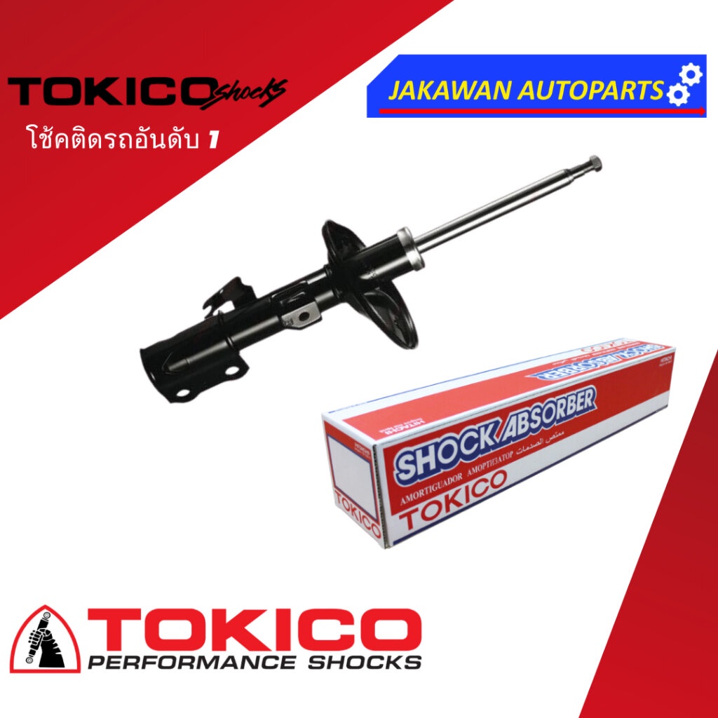 โช้คอัพ SUZUKI SWIFT 2018 ZC63C, ZC33S ซูซูกิ สวิฟ 2018 ตัวใหม่ ยี่ห้อ TOKICO (หน้า/หลัง) Standard S