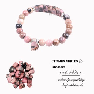 กำไลหิน The Totem Rhodonite stone ep.06 Bracelet