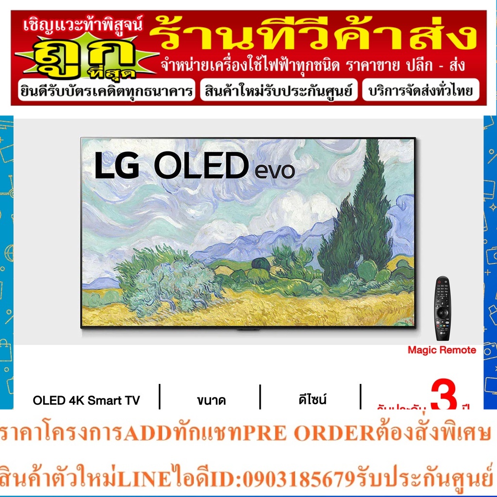 LG OLED 4K Smart TV รุ่น OLED55G1 | Self Lighting | Gallery Design l Hands Free Voice Control