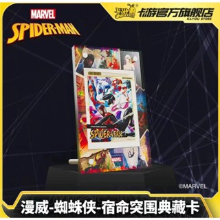 กล่องของขวัญ ลายการ์ตูนมาร์เวล สไปเดอร์แมน KAYOU