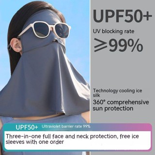 Sunscreen mask neck protection integrated UV-proof ice silk mask face covering driving sunscreen artifact veil neck protection mask KS49