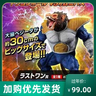 [พร้อมส่ง] โมเดลฟิกเกอร์ Dragon Ball รุ่น 2 Gorilla Vegeta Great Ape