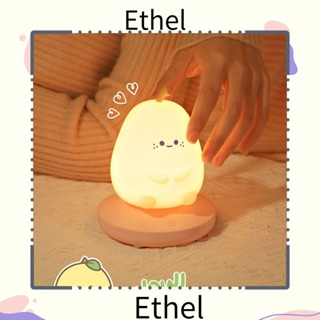 Ethel1 โคมไฟกลางคืน ซิลิโคนนิ่ม รูปลูกแพร์ สามสี พร้อมรีโมต ปรับได้ สําหรับตกแต่งหัวเตียงเด็ก