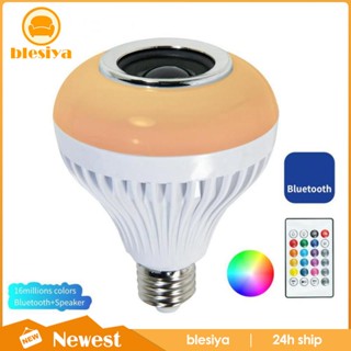 [Blesiya] โคมไฟลําโพง LED RGB 5-7W E27 หรี่แสงได้ 6500K 01-E27