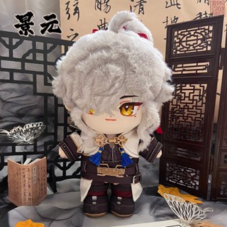 Honkai: Star Rail cos Jingyuan ตุ๊กตาคอสเพลย์ เกมการ์ตูน ขนาด 20 ซม.