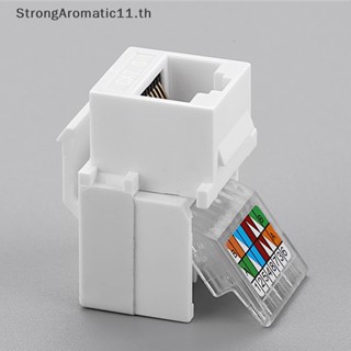 Strongaromatic RJ45 Cat6 UTP อะแดปเตอร์แจ็คเชื่อมต่อเครือข่ายอินเตอร์เน็ต สายแลน