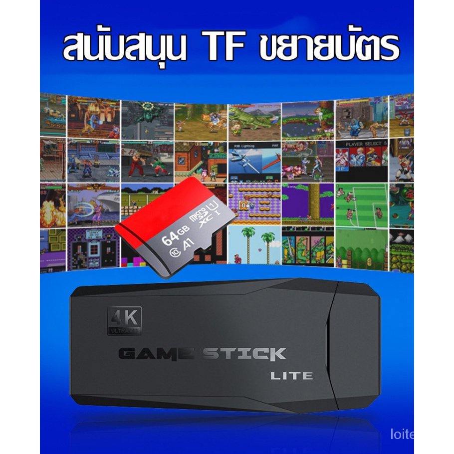 เกมส์ต่อทีวี game stick เกม HDMI 4K เครื่องเล่นเกมย้อนยุค ที่จับเกมบลูทูธ 32Gb 64Gb  ในตัวมี 10,000 เกมส์ต่อทีวี เกม