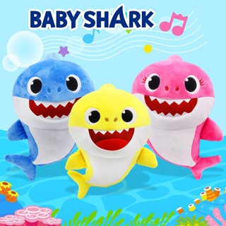 COD🍭30cm ตุ๊กตาเบบี้ชาร์ค Baby shark มีเพลง มีไฟวิบวับ อ่อนนุ่ม สวย ของเล่นเด็ก ของขวัญสำหรับเด็ก