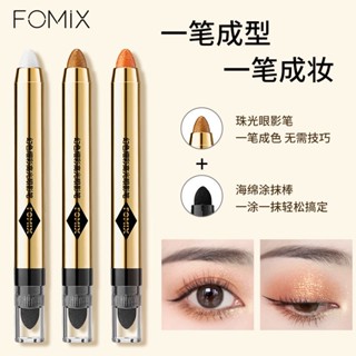 Spot second hair# FOMIX miraculous shining high-gloss eyeshadow pen Pearl light flash slim fit sleeping silkworm brightening double-headed lazy eyeshadow 8.cc