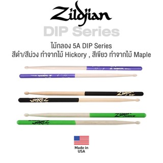 Zildjian® ไม้กลอง 1 คู่ รุ่น 5A DIP ด้ามไม้เคลือบกันลื่น ของแท้ 100% ** Made in USA **