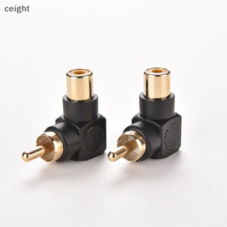 [ceight] อะแดปเตอร์เชื่อมต่อเสียง RCA ตัวผู้ เป็นตัวเมีย M/F 90 องศา 1 ชิ้น