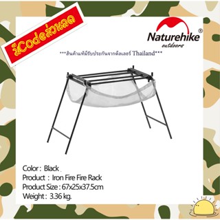 NH21JU133 : iron fire fire rack (black)