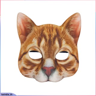 Halloween Carnival Masquerade Digital Print Animal Cat Mask (twinkle.th)